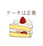 美しいケーキを崇めるスタンプ（個別スタンプ：1）