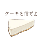 美しいケーキを崇めるスタンプ（個別スタンプ：9）