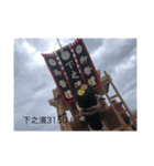 下之濱スタンプ（個別スタンプ：8）