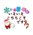 クリスマス冬【サンタ】～毎日使える敬語～（個別スタンプ：10）