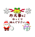 クリスマス冬【サンタ】～毎日使える敬語～（個別スタンプ：20）