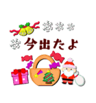 クリスマス冬【サンタ】～毎日使える敬語～（個別スタンプ：35）