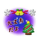 クリスマス冬【サンタ】～毎日使える敬語～（個別スタンプ：38）