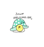 冬のぴよ。（個別スタンプ：13）