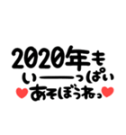 大切な人へ♡2020年♡メッセージ（個別スタンプ：4）