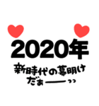 大切な人へ♡2020年♡メッセージ（個別スタンプ：6）