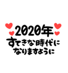 大切な人へ♡2020年♡メッセージ（個別スタンプ：9）