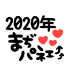 大切な人へ♡2020年♡メッセージ（個別スタンプ：23）