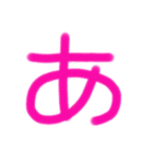 よく使う文字 文字（個別スタンプ：1）