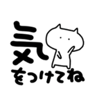 でか文字とねこ（個別スタンプ：12）