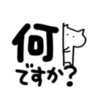 でか文字とねこ（個別スタンプ：18）