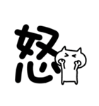 でか文字とねこ（個別スタンプ：25）