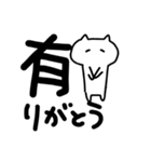 でか文字とねこ（個別スタンプ：37）