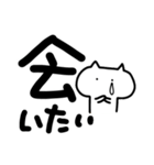 でか文字とねこ（個別スタンプ：40）