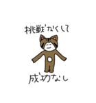 ぽんこつアニマルズ（個別スタンプ：20）
