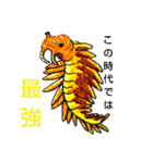 古生物に好き勝手しゃべらせてみたンプ（個別スタンプ：1）