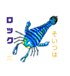 古生物に好き勝手しゃべらせてみたンプ（個別スタンプ：7）