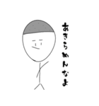 某人間！（個別スタンプ：8）