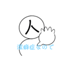 潔癖症（個別スタンプ：1）