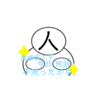 潔癖症（個別スタンプ：9）