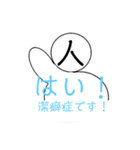 潔癖症（個別スタンプ：20）