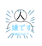 潔癖症（個別スタンプ：21）