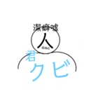 潔癖症（個別スタンプ：32）