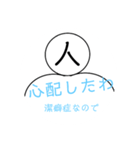 潔癖症（個別スタンプ：33）