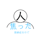 潔癖症（個別スタンプ：34）