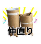 トイレットペーパーの芯くん 第二弾（個別スタンプ：3）