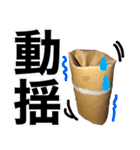 トイレットペーパーの芯くん 第二弾（個別スタンプ：33）