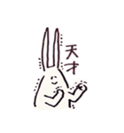 そこはかとなくヲタクなうさぎ2（個別スタンプ：17）