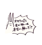 そこはかとなくヲタクなうさぎ2（個別スタンプ：35）