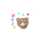 毎日使えるくまさんだよ♫（個別スタンプ：1）