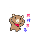 毎日使えるくまさんだよ♫（個別スタンプ：5）