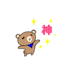 毎日使えるくまさんだよ♫（個別スタンプ：14）