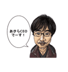 あきらCEO（個別スタンプ：1）