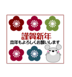 太っちょねずみ 冬編 年賀、クリスマス等 1（個別スタンプ：2）