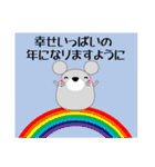 太っちょねずみ 冬編 年賀、クリスマス等 1（個別スタンプ：7）