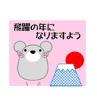 太っちょねずみ 冬編 年賀、クリスマス等 1（個別スタンプ：10）