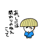 昭和生まれのおじさん ときお            3（個別スタンプ：16）