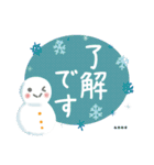 カスタム★大人のシンプルな文字(冬)（個別スタンプ：2）