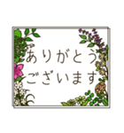 大人が使いたいボタニカルスタンプ♪敬語（個別スタンプ：1）