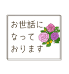 大人が使いたいボタニカルスタンプ♪敬語（個別スタンプ：2）