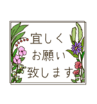 大人が使いたいボタニカルスタンプ♪敬語（個別スタンプ：8）