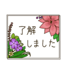 大人が使いたいボタニカルスタンプ♪敬語（個別スタンプ：9）