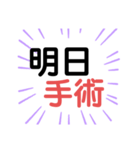 入院から退院まで（個別スタンプ：5）