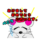 ネズミのズネミちゃん 年末年始verひらがな（個別スタンプ：1）