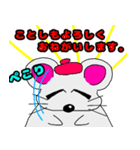 ネズミのズネミちゃん 年末年始verひらがな（個別スタンプ：2）