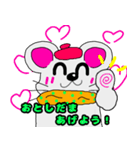 ネズミのズネミちゃん 年末年始verひらがな（個別スタンプ：5）